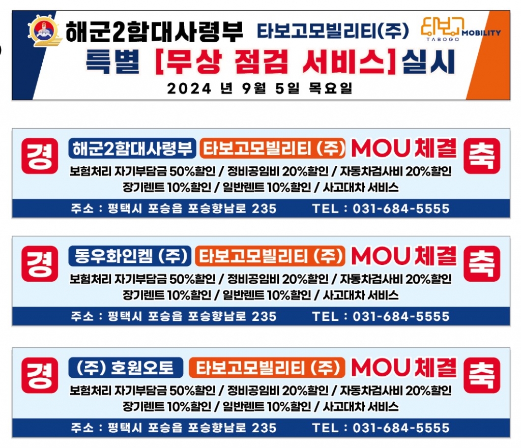 특별무상점검 서비스 실시